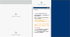 Desktop Screenshot of just-well.com.tw