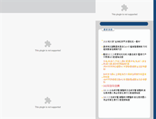 Tablet Screenshot of just-well.com.tw